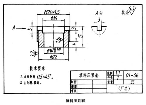 如何由零件图画出装配图（图文教程）,如何由零件图画出装配图,装配图,零件,教程,第12张