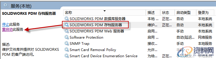 SOLIDWORKS PDM中启用冷存储模式如何操作,第7张