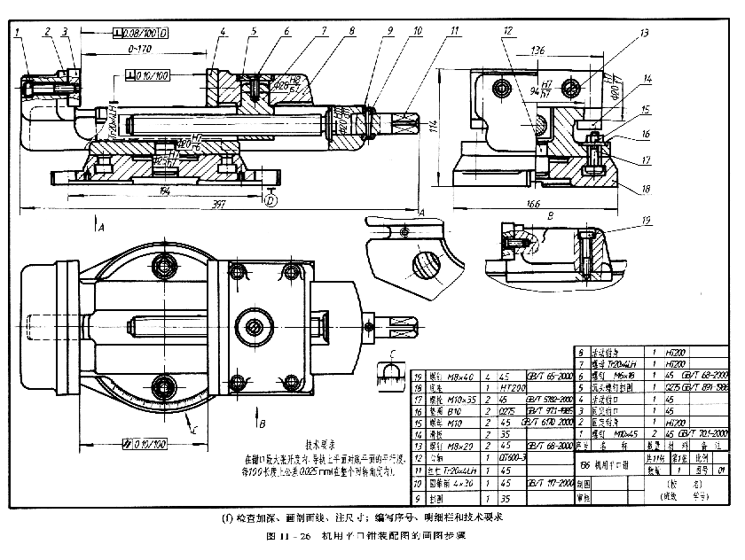 机械制图教程—11-7部件测绘（图文教程）,机械制图教程—11-7部件测绘,教程,制图,第6张