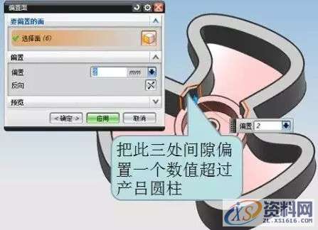 风扇分模技巧，学会这几招告别分模难的问题,学会,技巧,问题,第10张