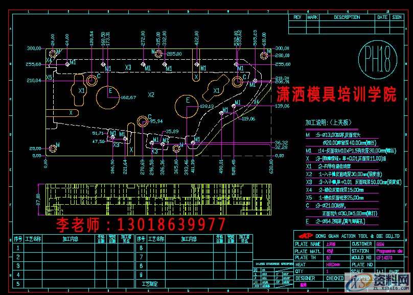 模具设计－CAD入门学设计必懂的15个命令,模具设计,命令,设计,CAD,第1张