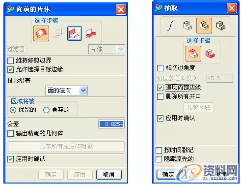 高招UG破面修补,第14张