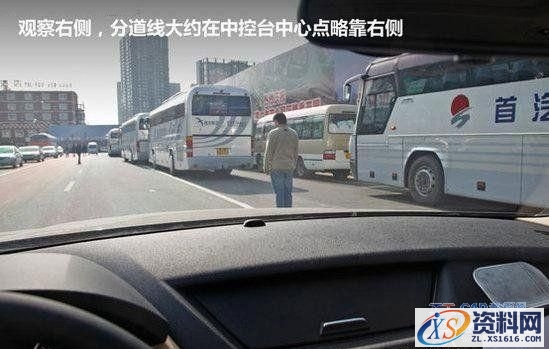 开车时如何判断车距、培养车感（图文教程）,开车时如何判断车距、培养车感,教程,第5张