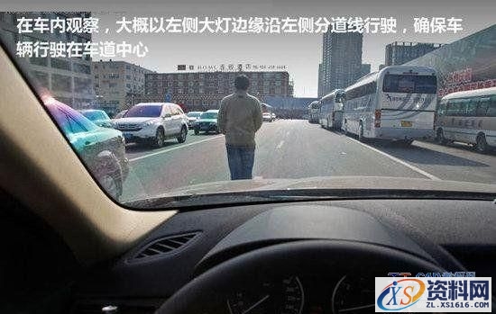 开车时如何判断车距、培养车感（图文教程）,开车时如何判断车距、培养车感,教程,第4张