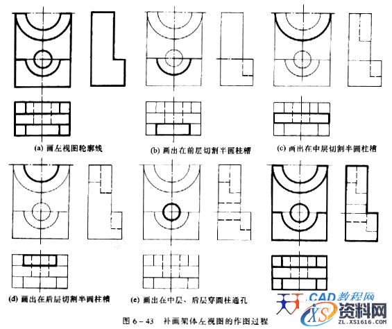 机械制图教程—6-5组合体视图的基本方法（图文教程）,机械制图教程—6-5组合体视图的基本方法,视图,如图,投影,形状,第14张