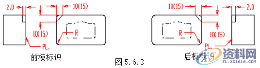 塑胶模具设计指南-模具结构设计,模具设计,结构设计,塑胶,模具,第56张