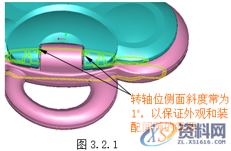 塑胶模具设计指南-胶件结构,如图,斜度,曲面,模具,脱模,第12张