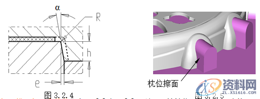 塑胶模具设计指南-胶件结构,如图,斜度,曲面,模具,脱模,第15张