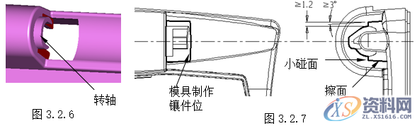 塑胶模具设计指南-胶件结构,如图,斜度,曲面,模具,脱模,第16张