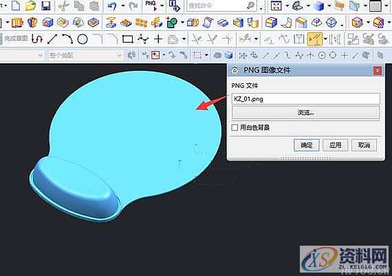 UG模具设计－UGNX10.0三维零件转换成PNG图片技巧,三维,模具设计,零件,技巧,第4张