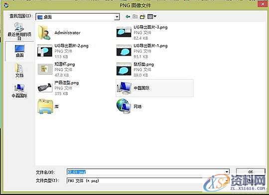UG模具设计－UGNX10.0三维零件转换成PNG图片技巧,三维,模具设计,零件,技巧,第5张