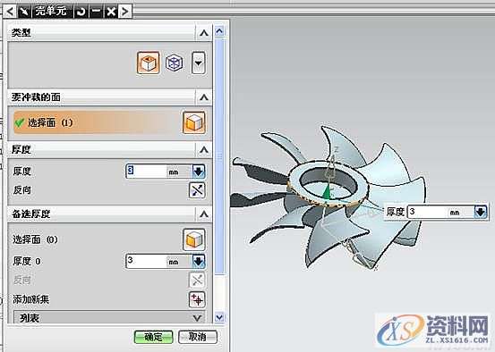UG模具设计－UG散热风扇的三维造型设计,三维,模具设计,第19张