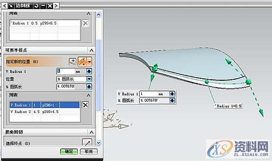 UG模具设计－UG散热风扇的三维造型设计,三维,模具设计,第11张