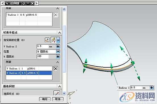 UG模具设计－UG散热风扇的三维造型设计,三维,模具设计,第12张