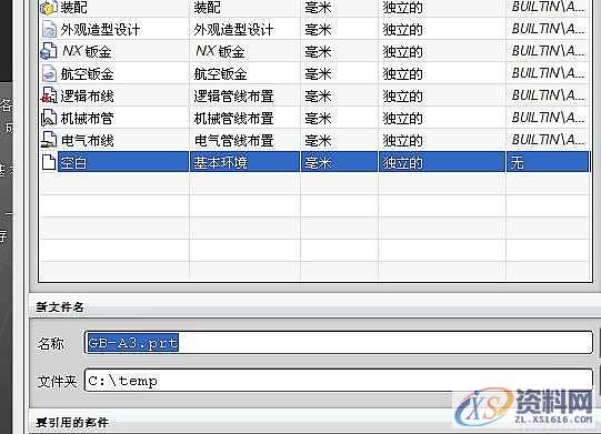 UG模具设计－UGNX8.0工程图图框定制,模具设计,第1张