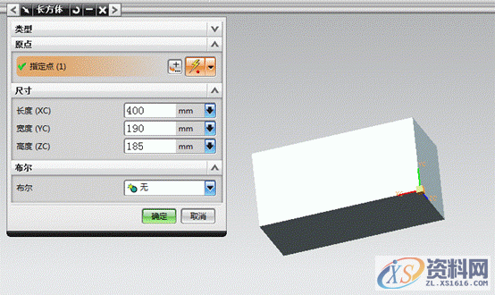 UG模具设计－用UG创建箱盖零件,模具设计,零件,创建,第1张