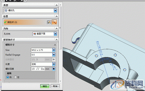 UG模具设计－用UG创建箱盖零件,模具设计,零件,创建,第13张
