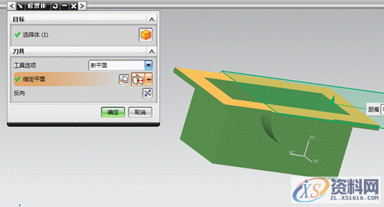 UG模具设计－用UG创建箱盖零件,模具设计,零件,创建,第5张