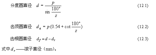 链传动设计及计算（2）(图文教程),链传动设计及计算（2）,计算,教程,设计,第1张