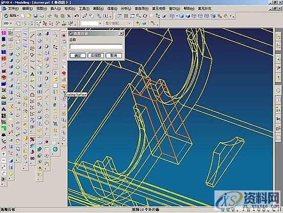 UG塑胶模具设计－UGNX分模,模具设计,塑胶,第24张