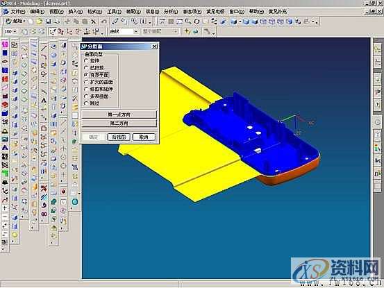 UG塑胶模具设计－UGNX分模,模具设计,塑胶,第32张