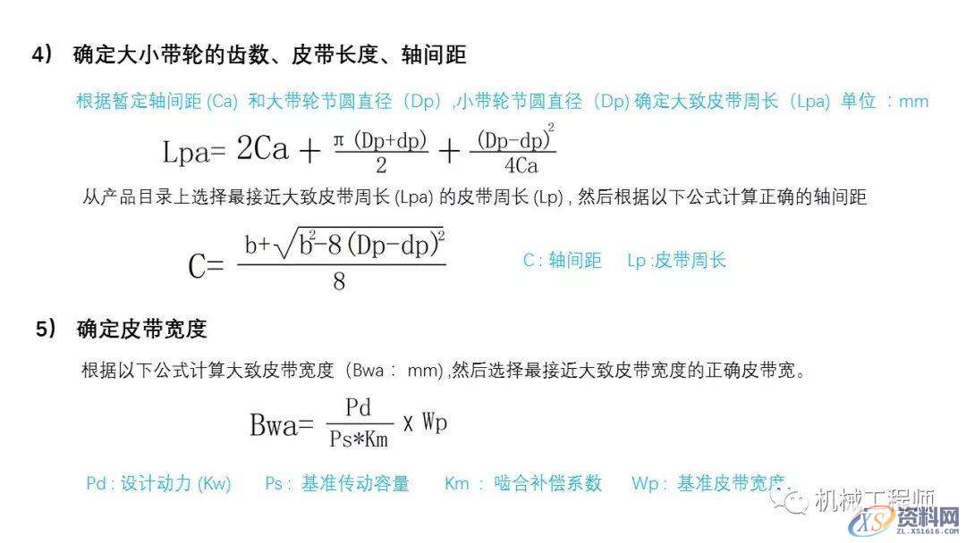 自动化非标设计各标准件选型知识概要,非标,第23张