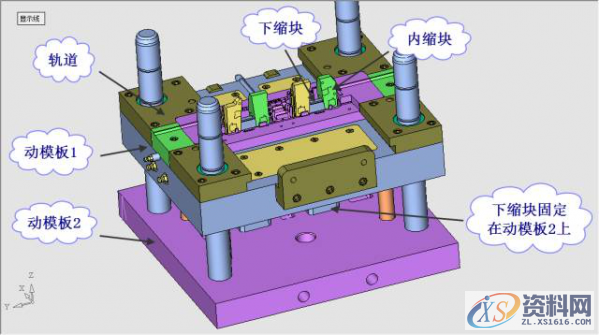 UG模具设计－汽车外壳模具设计（动模内抽芯）,模具设计,第11张