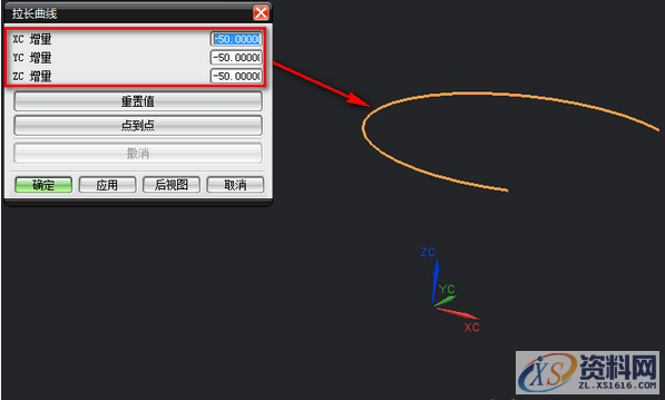 UG模具设计－详解建模环境曲线的移动功能（一）,模具设计,建模,曲线,功能,第3张