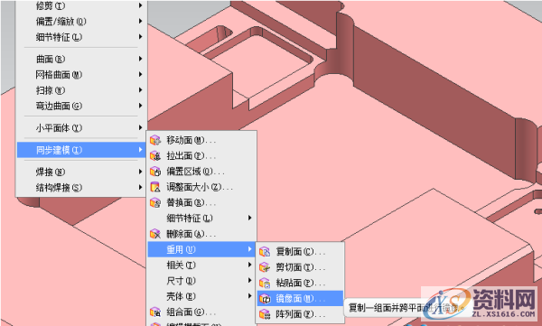 ug模具设计同步建模－镜像面的运用讲解,模具设计,建模,第3张