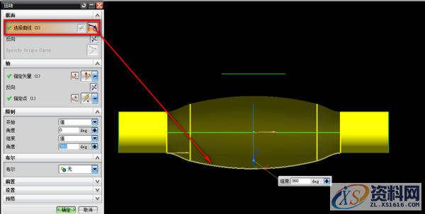 ug塑胶模具设计－绘制水管三通技巧,模具设计,绘制,塑胶,第3张