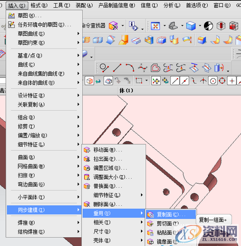 ug模具设计同步建模－复制面的运用详解,模具设计,建模,第3张