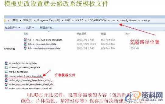 UG模具设计常见的一些问题解决方法及默认设置说明,模具设计,默认,一些,设置,第11张