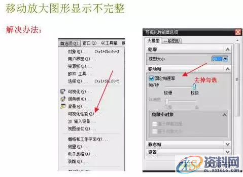 UG模具设计常见的一些问题解决方法及默认设置说明,模具设计,默认,一些,设置,第7张