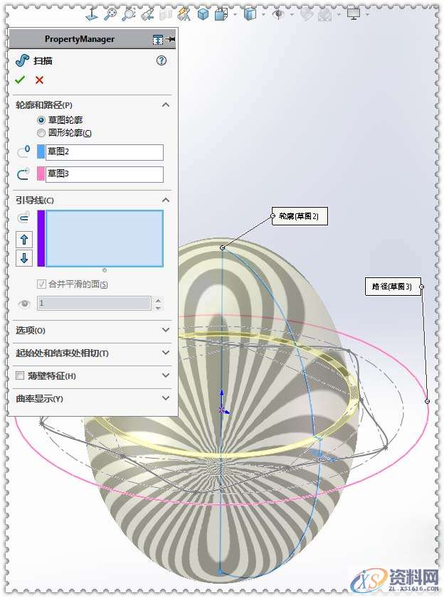 专业老师教你用SolidWorks画出一个剥壳鸡蛋,SolidWorks,老师,一个,第12张