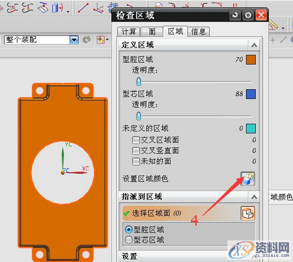 ug塑胶模具设计中绝杀的分模方法,模具设计,塑胶,第4张