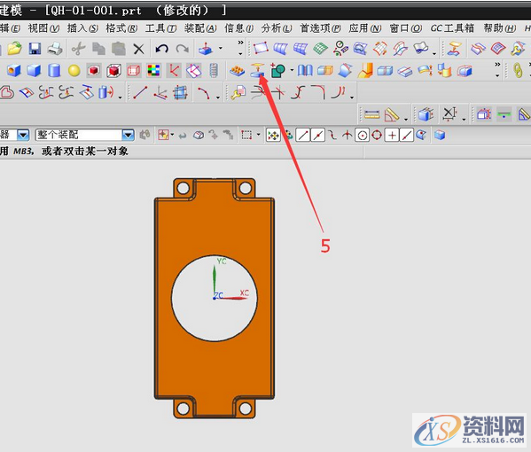 ug塑胶模具设计中绝杀的分模方法,模具设计,塑胶,第5张