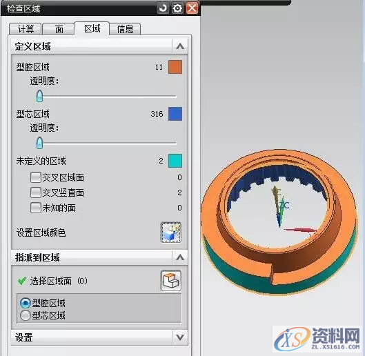 UG如何去除斜率分析和拔模产生的颜色花面,去除,颜色,第8张