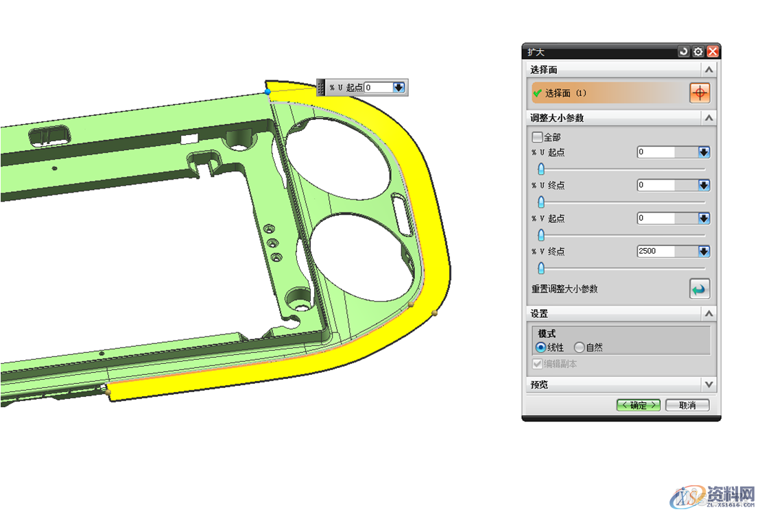 在UG中塑胶汽车模复杂曲面分型面的创建技巧,分型,曲面,塑胶,第3张