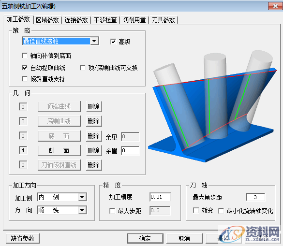 CAXA CAM制造工程师：五轴扇轮加工,图片 22.png,如图,加工,选择,第5张