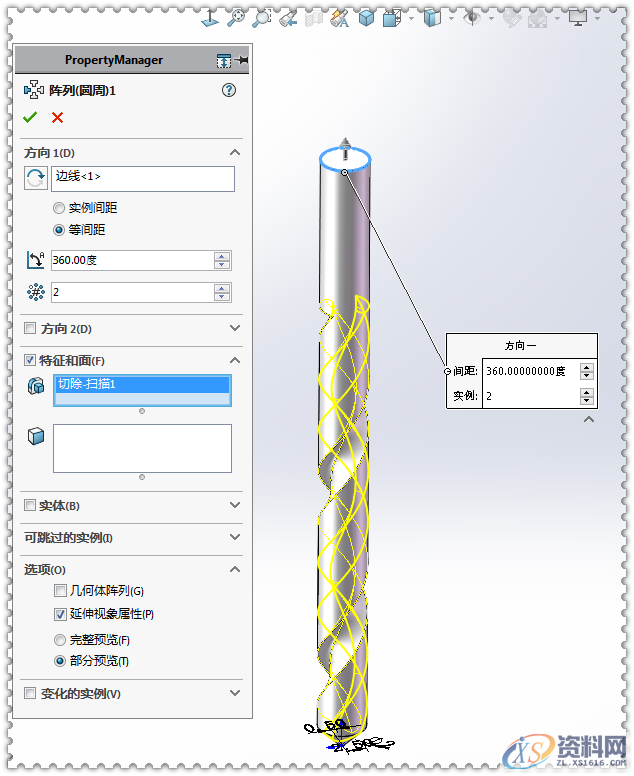 用SolidWorks画一个钻头，新手学起来,SolidWorks,一个,第9张