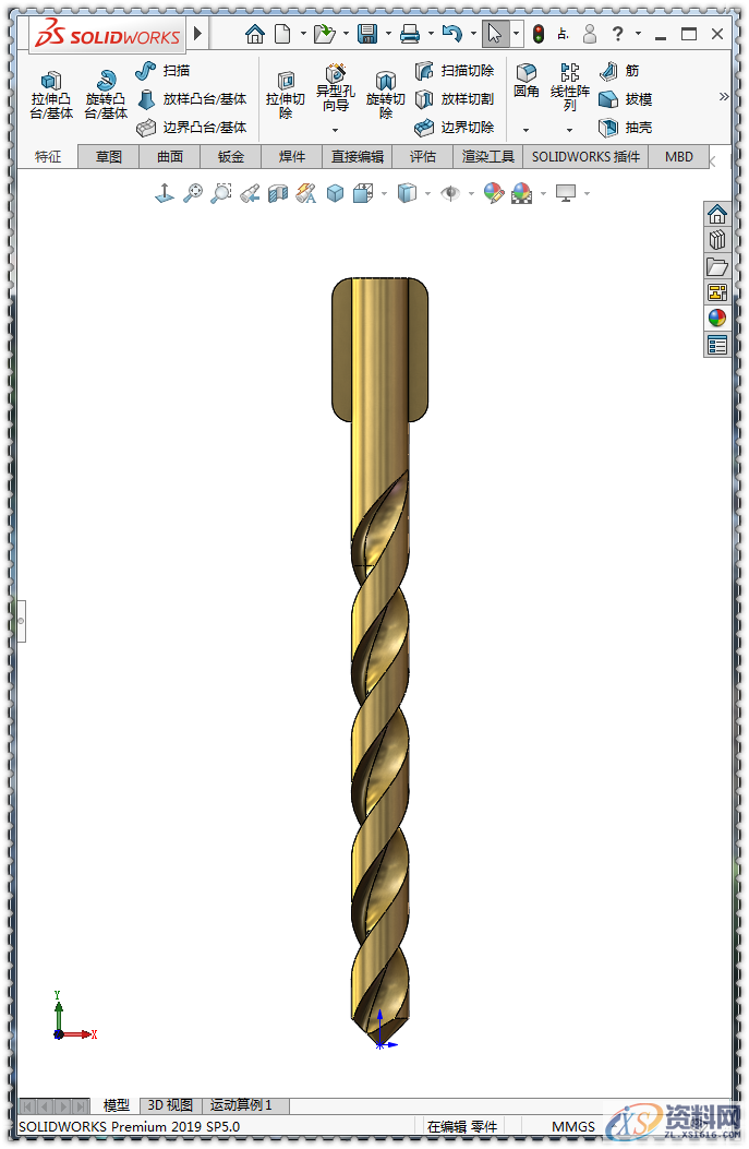 用SolidWorks画一个钻头，新手学起来,SolidWorks,一个,第17张