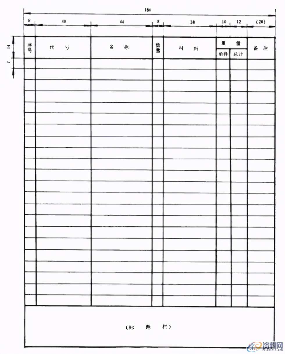 机械制图——基础标准,机械制图——基础标准,制图,基础,第8张