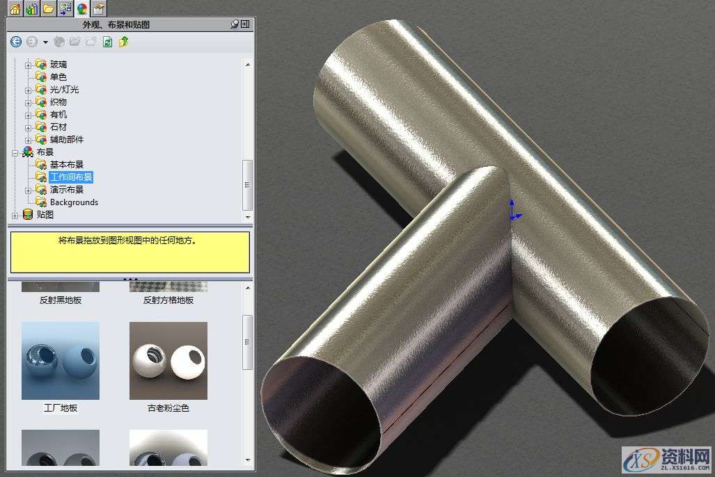 SolidWorks软件设计培训课程之钣金工具画圆管并将其展开,用SolidWorks钣金工具画圆管并将其展开,设计培训,基准,培训,第17张
