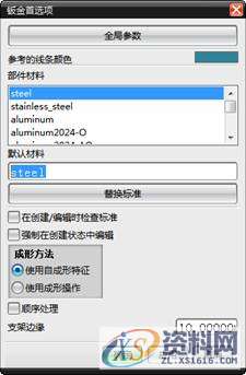 ug钣金设计教程实例分享,UG钣金实例教程,实例,第2张
