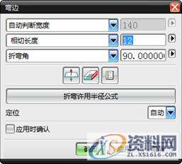 ug钣金设计教程实例分享,UG钣金实例教程,实例,第15张
