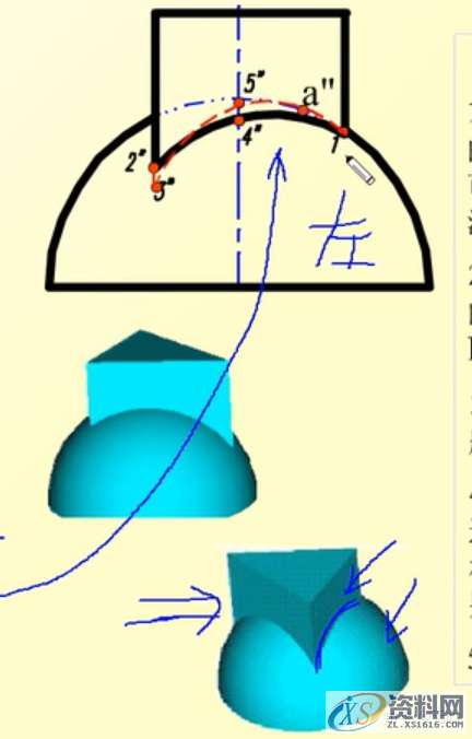 机械设计：机械制图CAD，相贯线,制图,设计,CAD,第26张