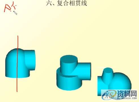 机械设计：机械制图CAD，相贯线,制图,设计,CAD,第3张
