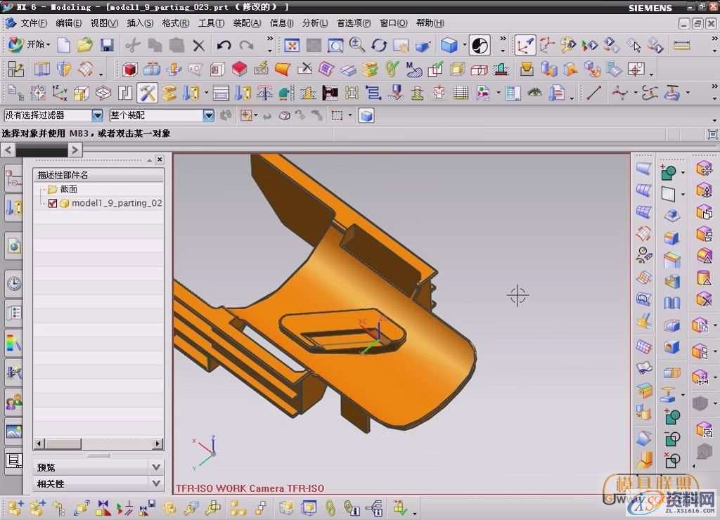 UG模具设计－实体补片零件靠破孔分型面的方法,分型,模具设计,零件,实体,第6张