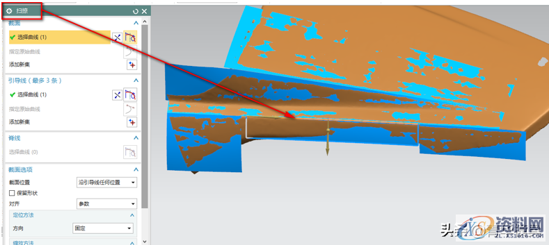 产品设计-逆向摩托车档泥板精讲,产品设计-逆向摩托车档泥板精讲,曲线,曲面,产品,剖视图,第11张