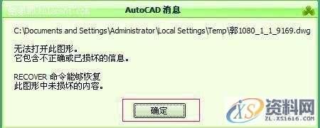 CAD软件使用中如何找回删除没有保存的文件,mso,文件,打开,找到,设计培训,第8张